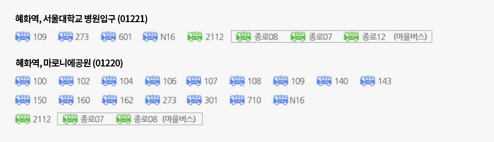 버스이용안내