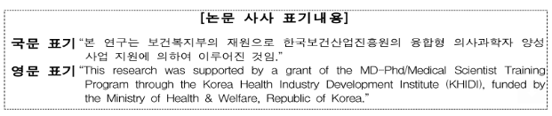 논문사사문구